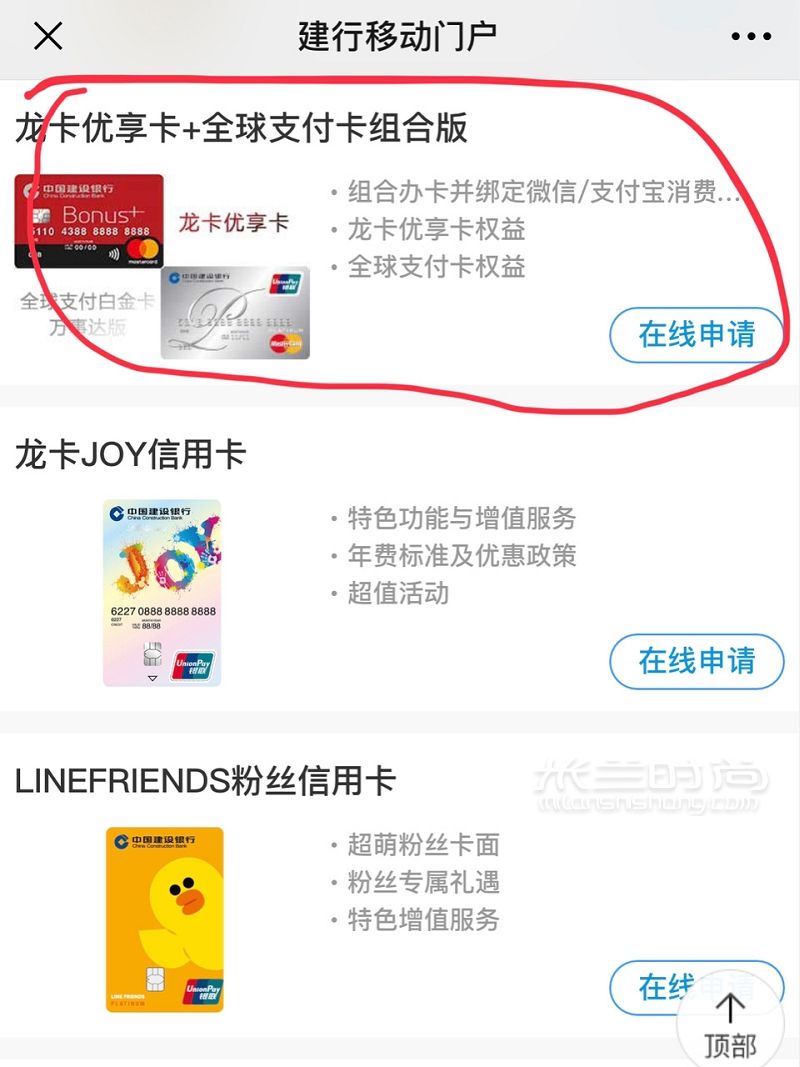 海外購物用什么卡支付最方便？消費(fèi)必備的兩張信用卡最高返還36_8