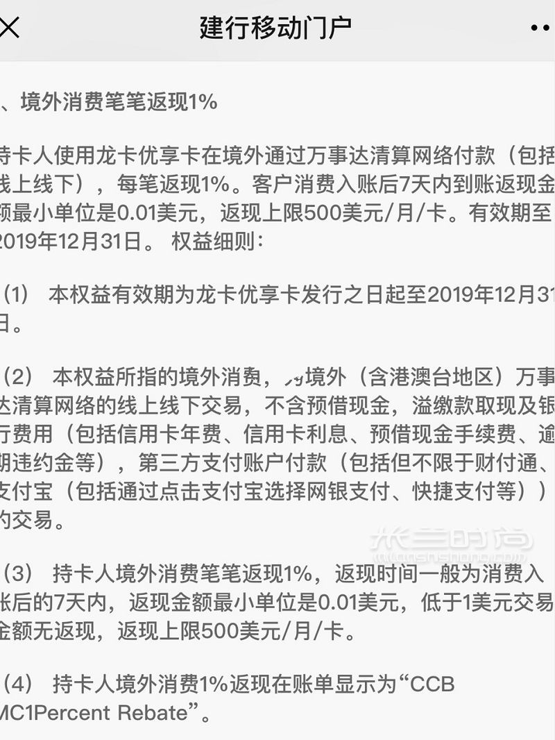 海外購物用什么卡支付最方便？消費(fèi)必備的兩張信用卡最高返還36_6