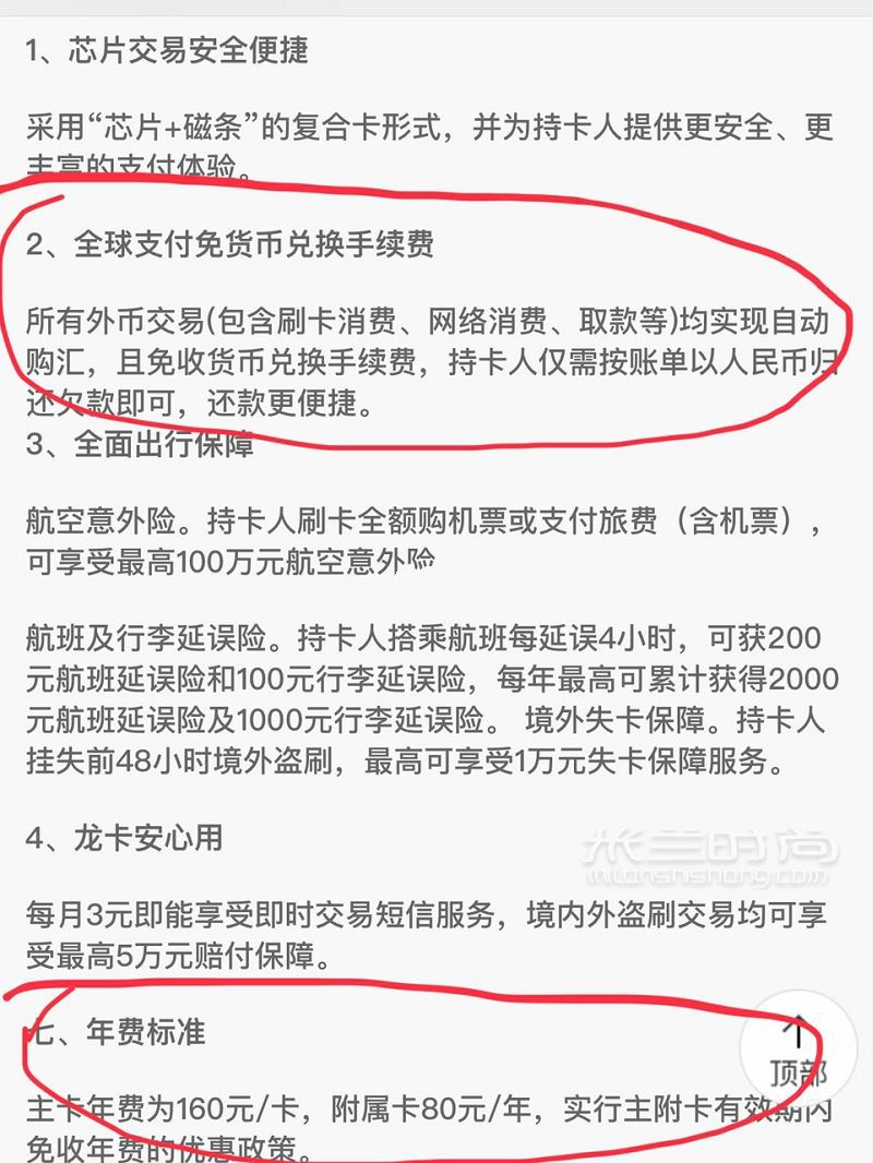 海外購物用什么卡支付最方便？消費(fèi)必備的兩張信用卡最高返還36_5