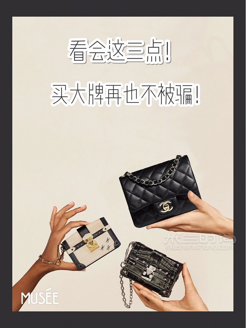 學(xué)會(huì)這三點(diǎn) 再也買(mǎi)不到假大牌_1