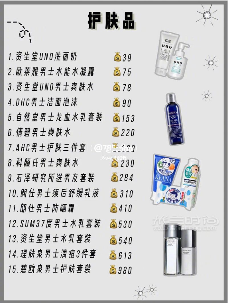 男生想要的平價(jià)禮物清單 卡西歐怎么樣_2
