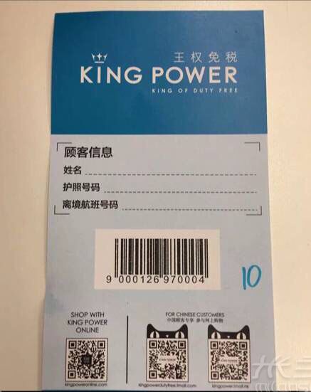 泰國旅游攻略-最全的King power王權(quán)免稅購物_3