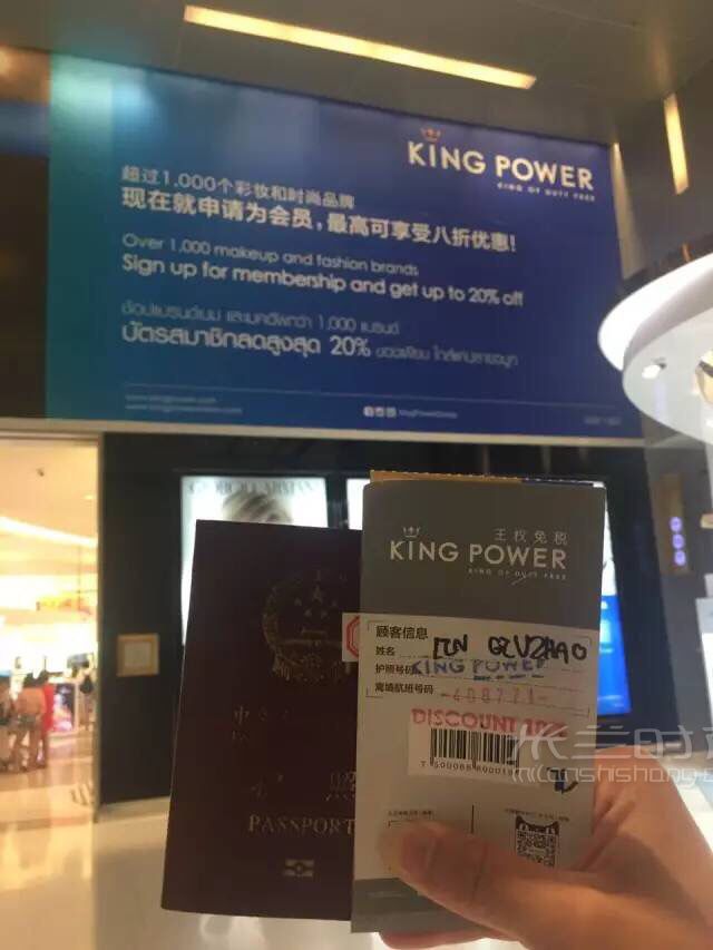 泰國旅游攻略-最全的King power王權(quán)免稅購物_2