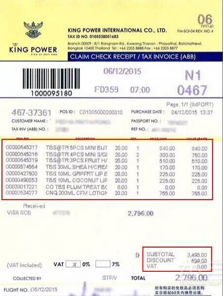 泰國旅游攻略-最全的King power王權(quán)免稅購物_5