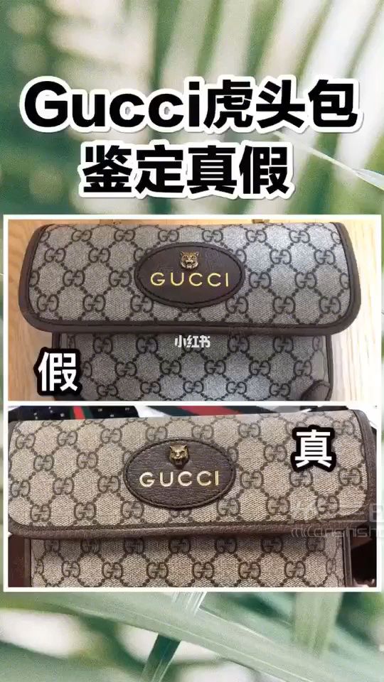 奢侈品怎么鑒定真假？Gucci古馳虎頭包鑒定真假辨別真?zhèn)畏椒?！_1