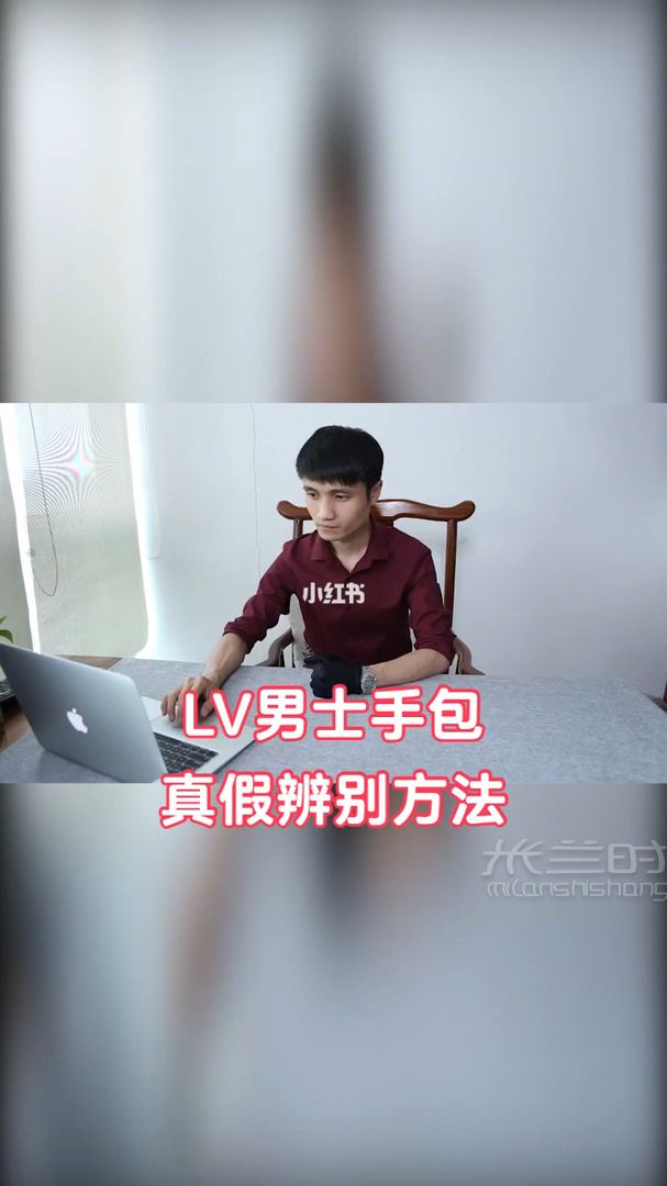 奢侈品鑒定LV男士手拿包真假實(shí)用辨別方法_1