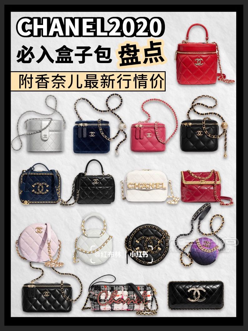 香奈兒包2020必入盒子包盤點+CHANEL最新價_1