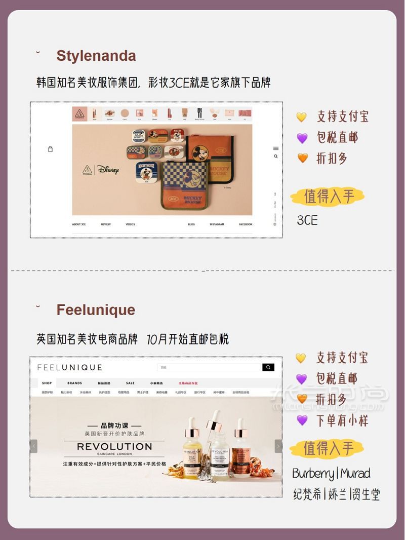 備戰(zhàn)黑五海淘必知的17個(gè)美妝直郵網(wǎng)站 香水草莓網(wǎng)怎么_2