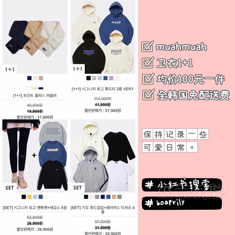 均價(jià)100元muahmuah韓國寶藏品牌衛(wèi)衣 首爾自由行熱門攻略_9