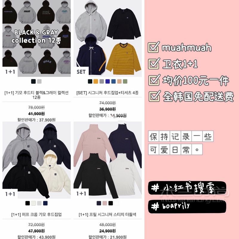 均價(jià)100元muahmuah韓國寶藏品牌衛(wèi)衣 首爾自由行熱門攻略_7