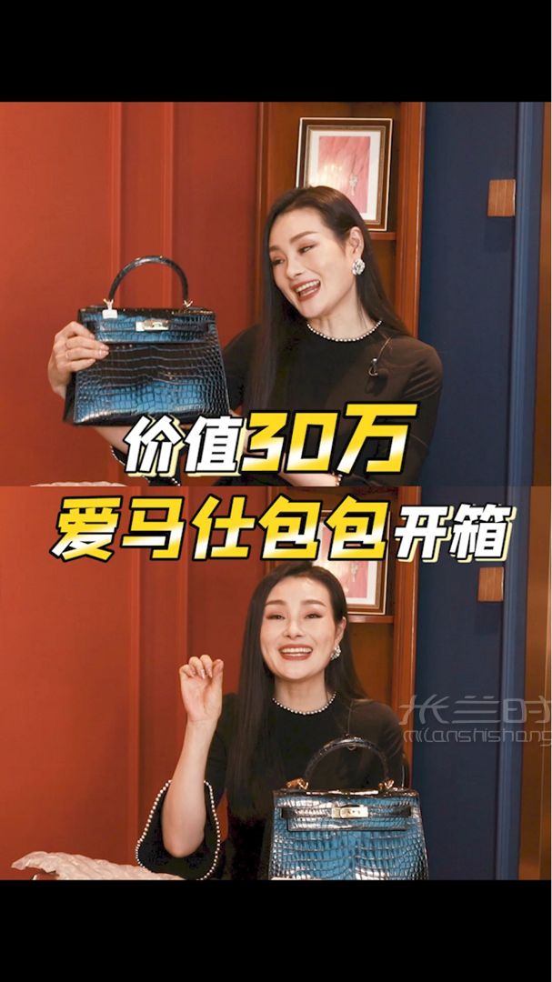 價值30萬的愛馬仕包包開箱！_1