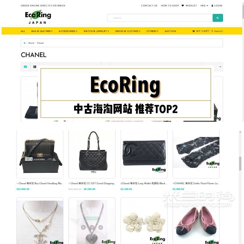 海淘買中古包超便宜！日本海淘各網(wǎng)站價(jià)格_3
