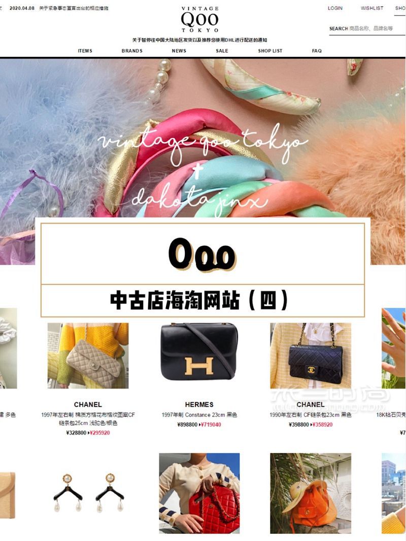 海淘買中古包超便宜！日本海淘各網(wǎng)站價(jià)格_5