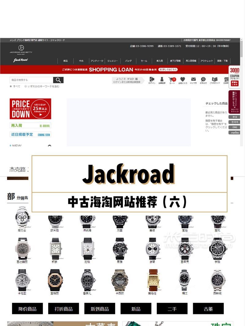 海淘買中古包超便宜！日本海淘各網(wǎng)站價(jià)格_7
