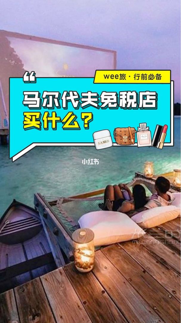 馬爾代夫機(jī)場(chǎng)免稅店買什么 紅茶_1