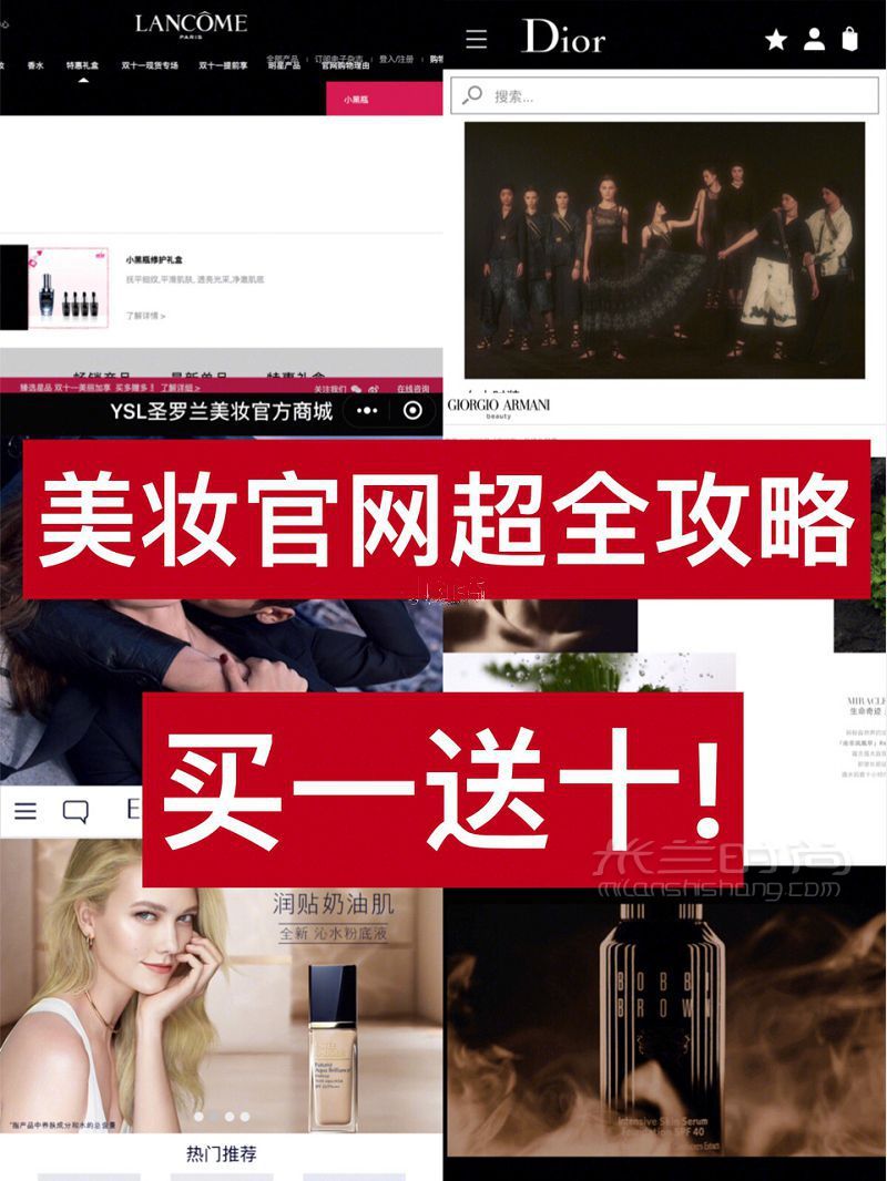 盤點(diǎn)深夜種草的翠花超全國(guó)內(nèi)美妝官網(wǎng)下單攻略！雅詩蘭黛怎么_1