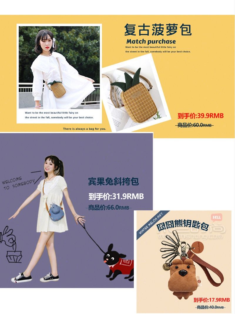 時(shí)髦小姐姐一元搶超絕可愛包包？！糟糕是心動(dòng)的感覺！_5