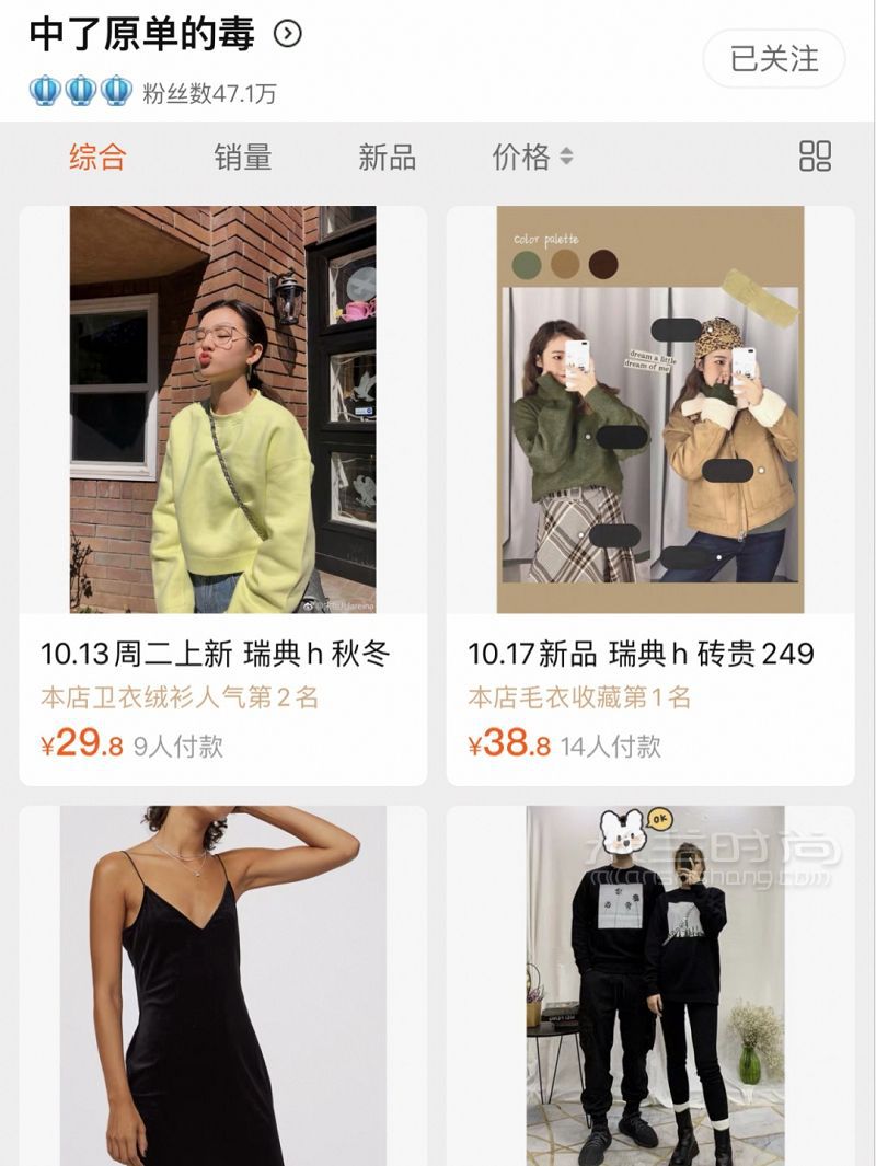 店鋪分享網(wǎng)購4年私藏的外貿(mào)原單寶藏店鋪_4