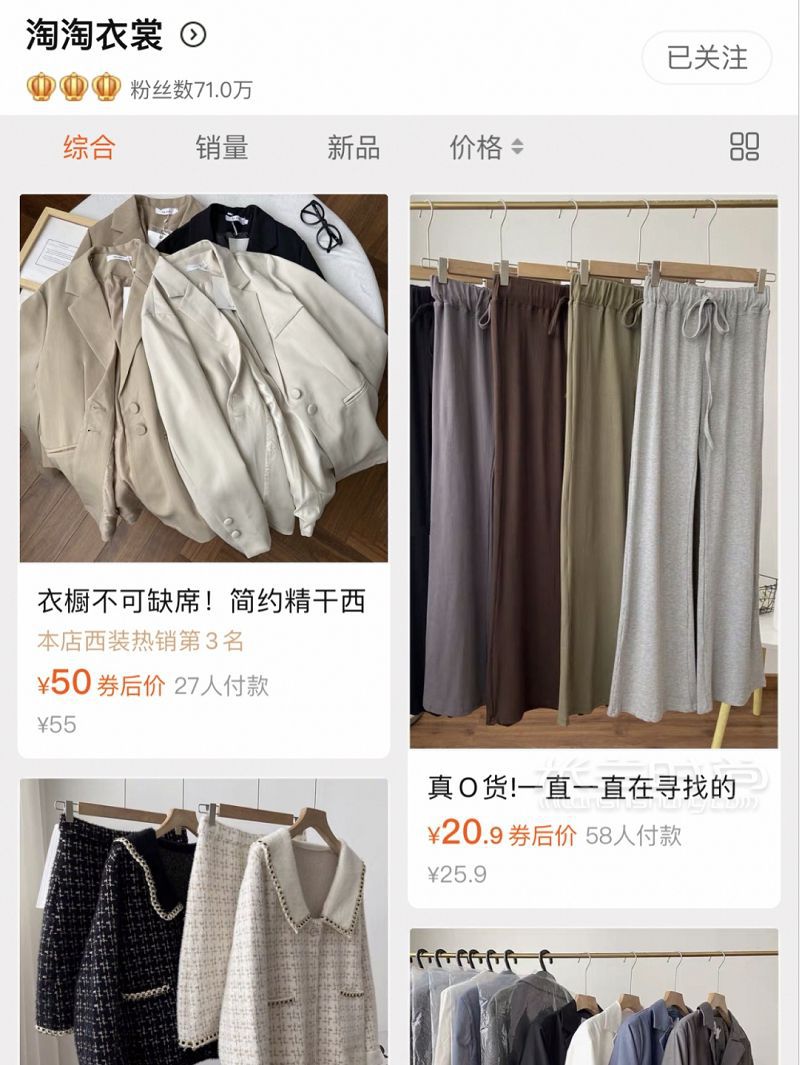 店鋪分享網(wǎng)購4年私藏的外貿(mào)原單寶藏店鋪_1