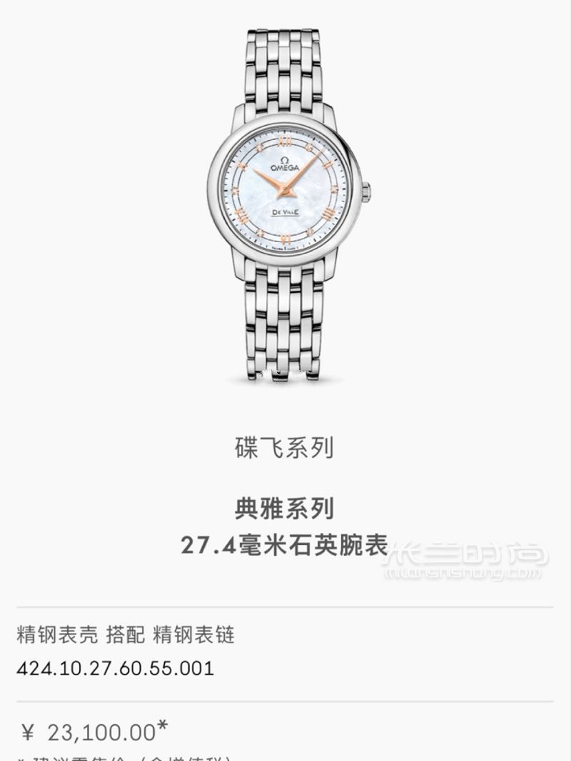 上海專柜88折拿下omega歐米茄手表_5