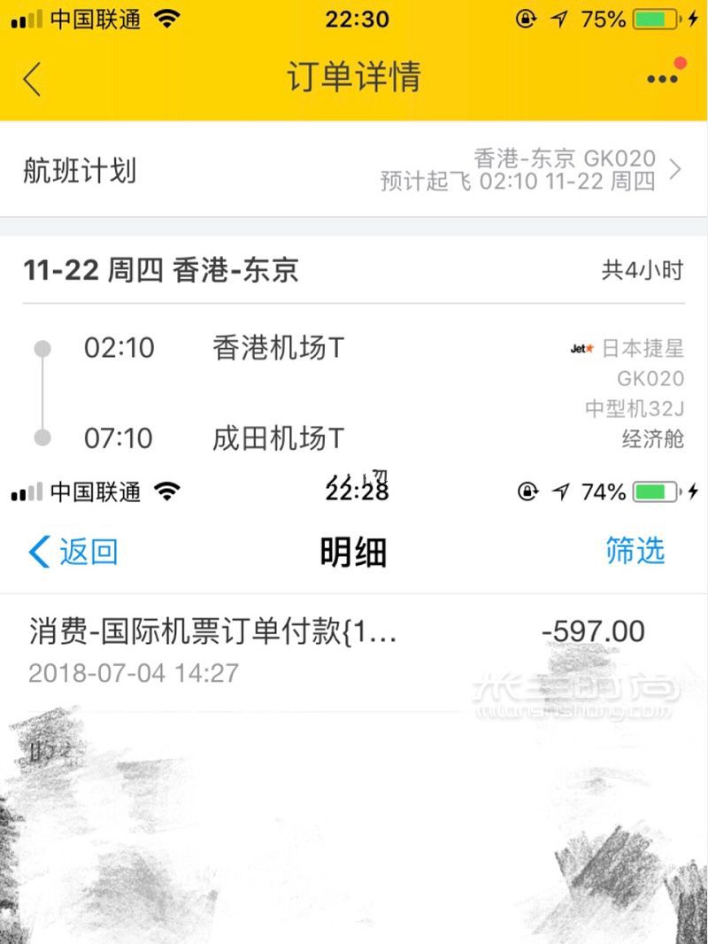 【如何第一時間買到最便宜機票】暑假出去浪_3