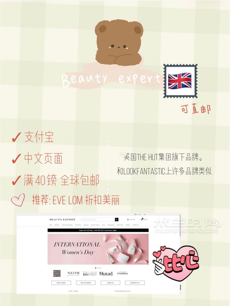 純干貨18個(gè)支持支付寶的海淘網(wǎng)站合集_3