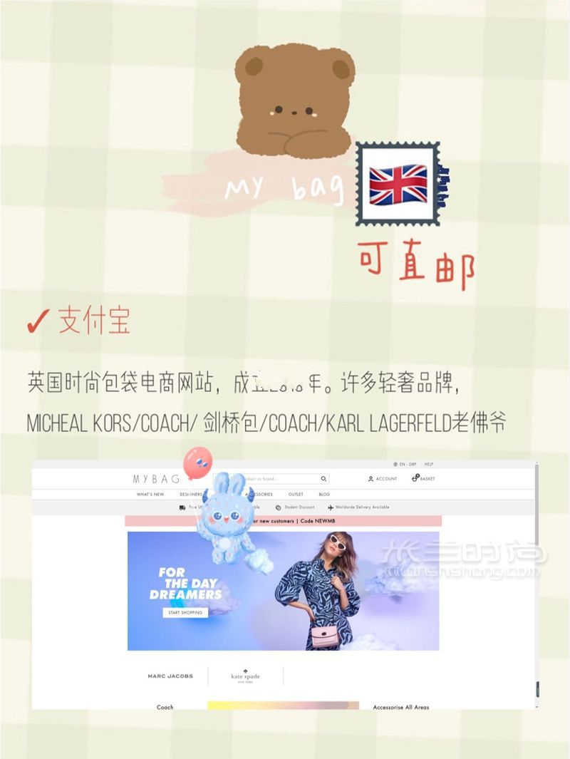 純干貨18個(gè)支持支付寶的海淘網(wǎng)站合集_6