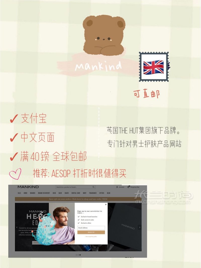 純干貨18個(gè)支持支付寶的海淘網(wǎng)站合集_4
