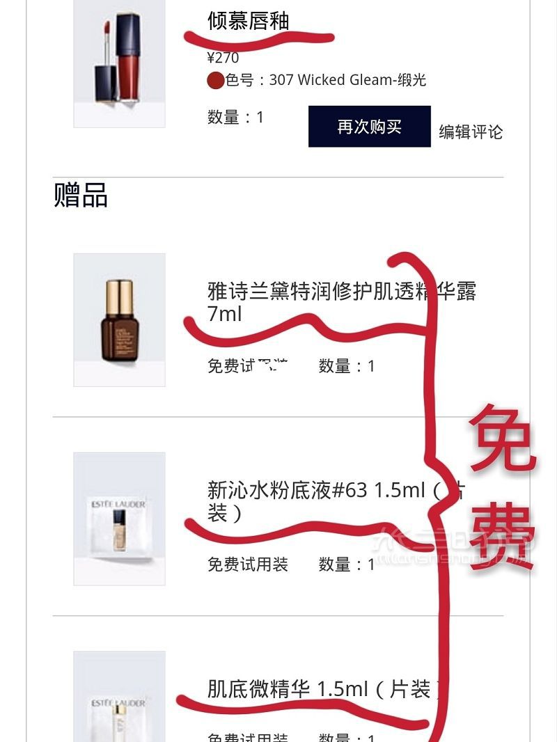 〖撿漏〗大家快沖鴨??！快碼住雅詩蘭黛官網(wǎng)贈品大放送前兩天看了還沒這么多_1