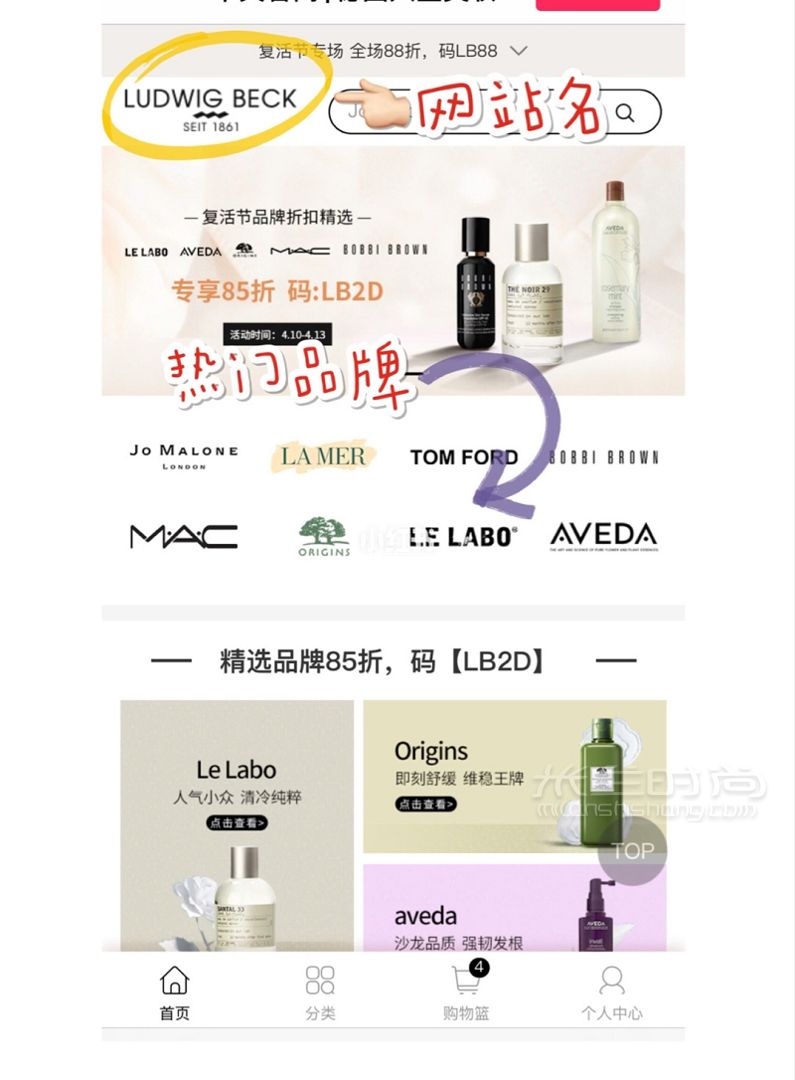海淘神仙網(wǎng)站 全中文直郵包稅海淘網(wǎng)_2