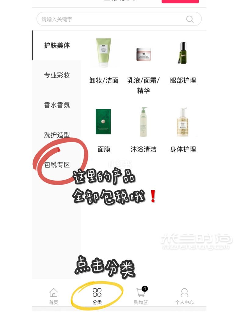 海淘神仙網(wǎng)站 全中文直郵包稅海淘網(wǎng)_3