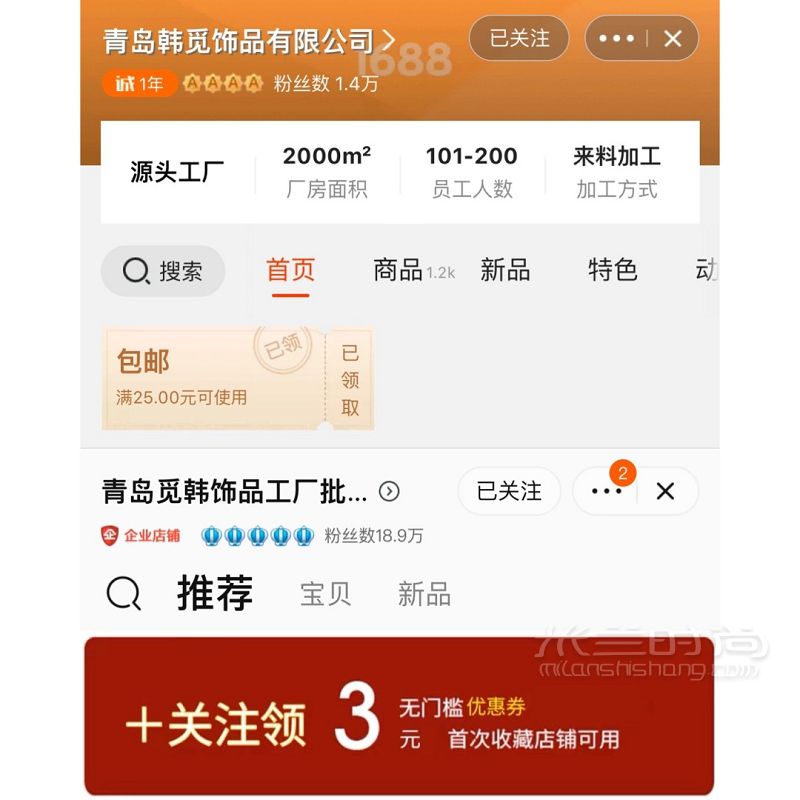 1688探店 超平價飾品購物分享低至1、79！_2