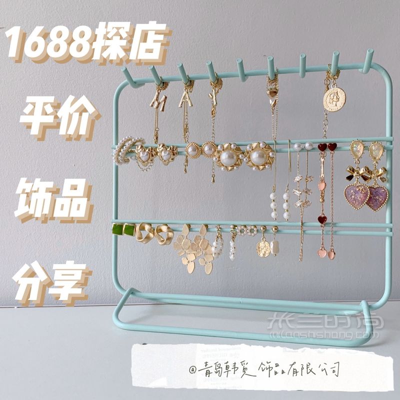 1688探店 超平價飾品購物分享低至1、79！_1