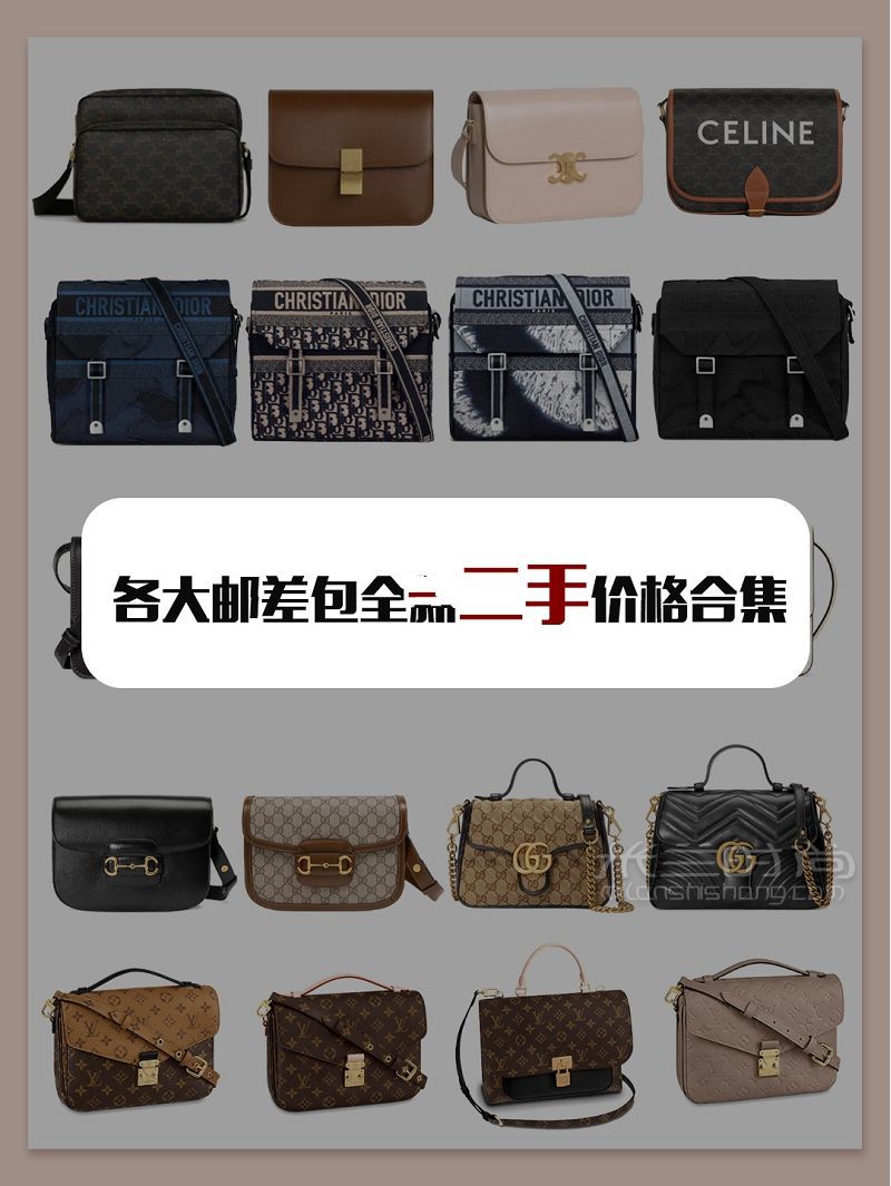 郵差包多少錢？全新二手價格合集_1