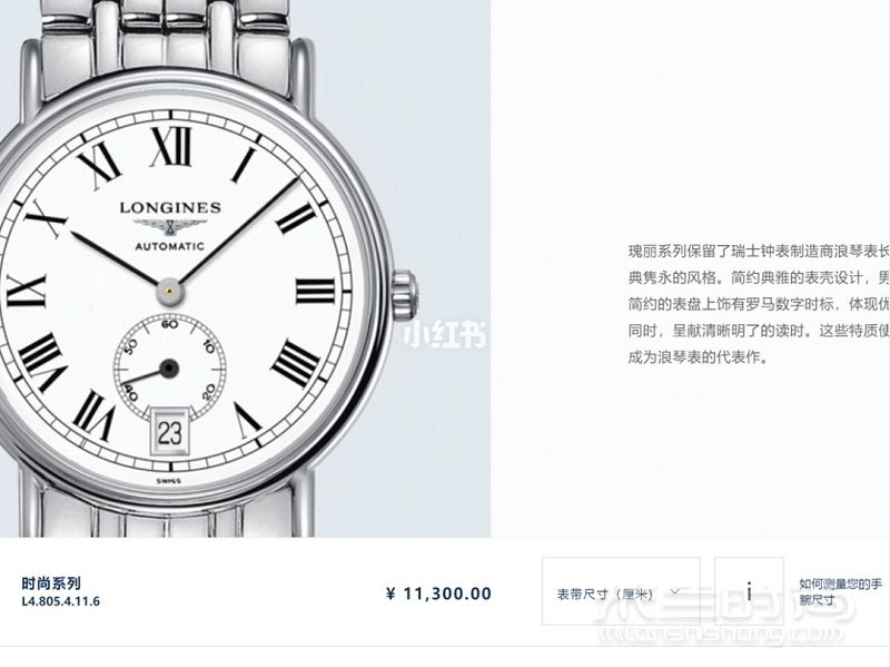 經(jīng)濟(jì)適用男的香港購表之旅干貨Tips浪琴買起來_8