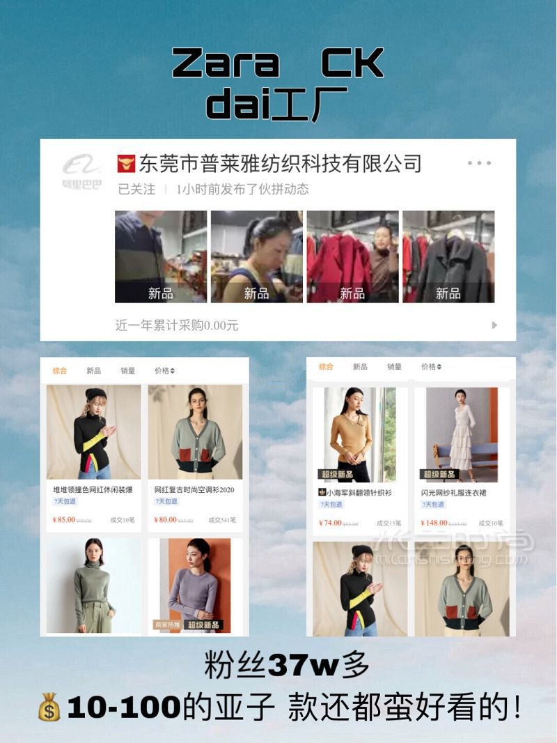 太平鳥 Zara 樂町 大牌1688代工廠合集_4