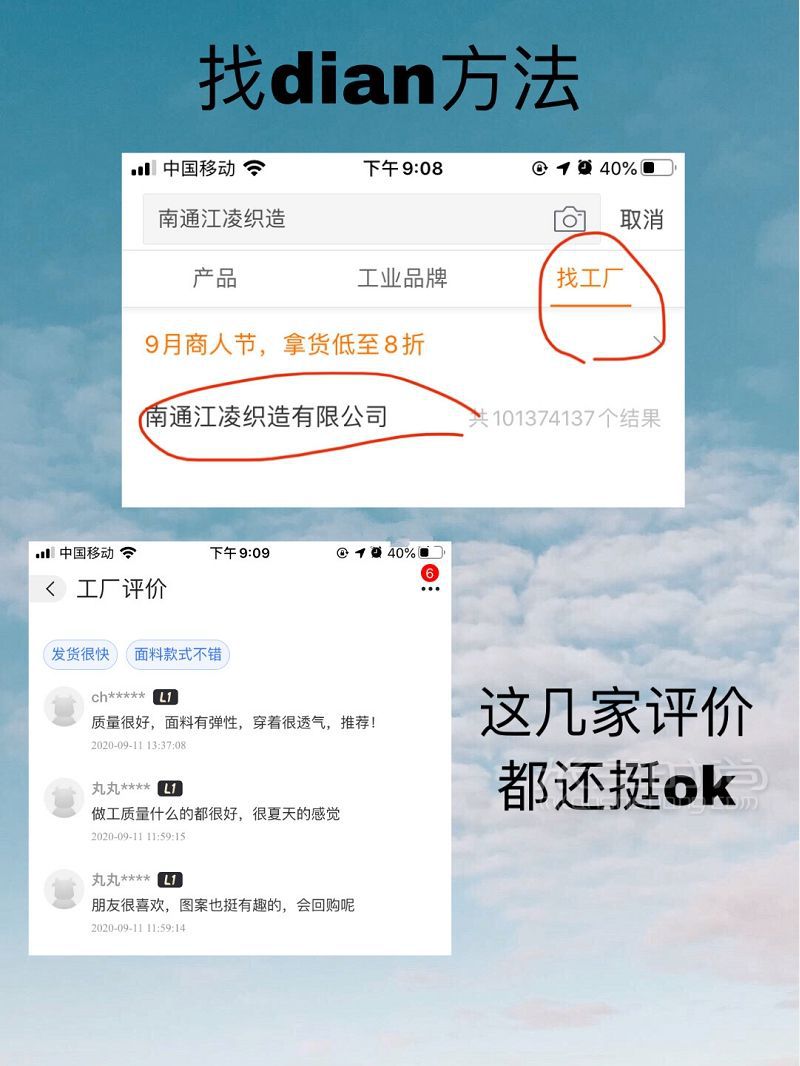 太平鳥 Zara 樂町 大牌1688代工廠合集_6