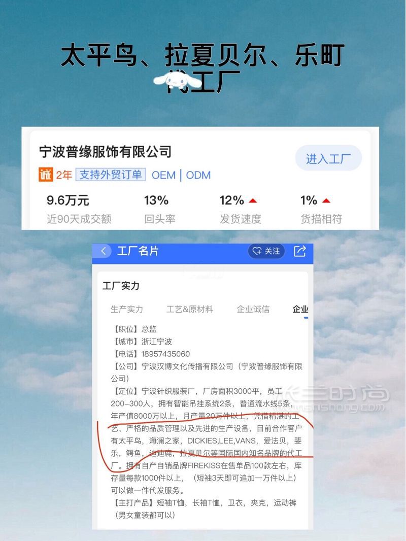 太平鳥 Zara 樂町 大牌1688代工廠合集_2