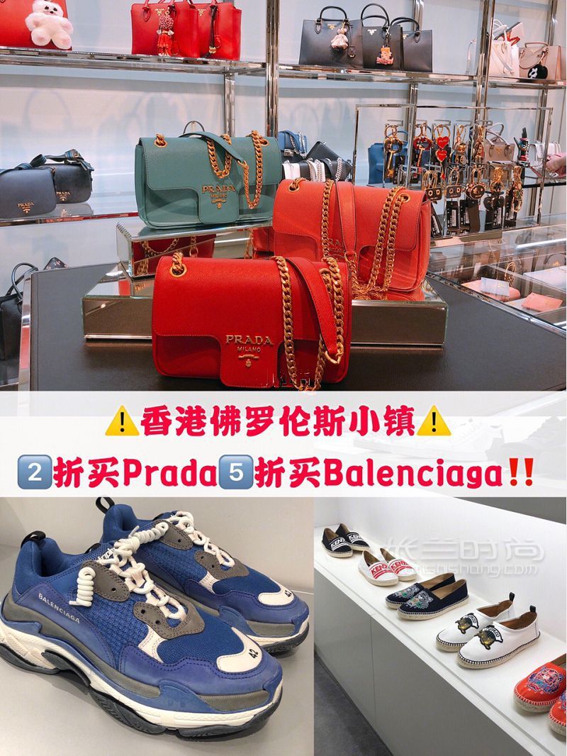 香港2折PRADA怎么買？普拉達(dá)怎么樣_1