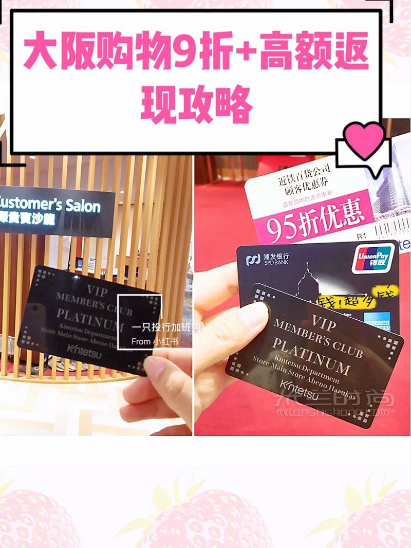 日本大阪百貨購物攻略 返現(xiàn)實操攻略_1