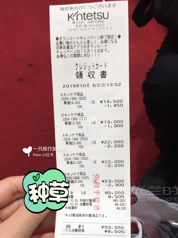 日本大阪百貨購物攻略 返現(xiàn)實操攻略_3