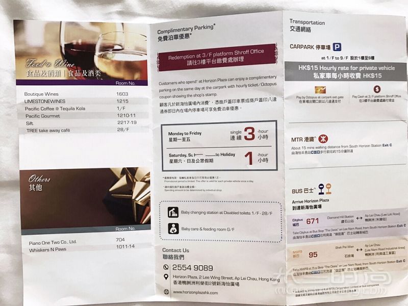 香港購物不來這里絕對(duì)后悔！！新海怡廣場_6