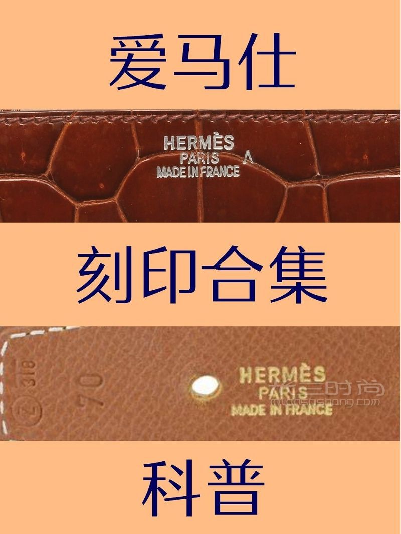 買愛馬仕當(dāng)然要知道的知識(shí)_1