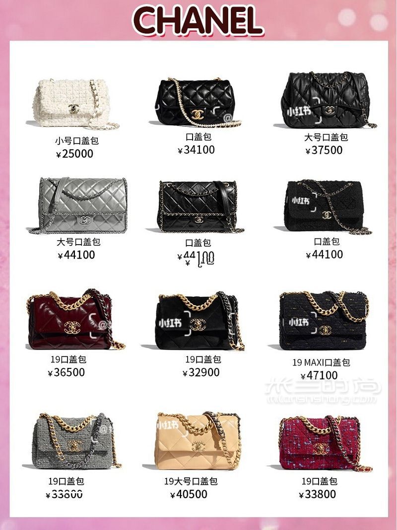 Chanel2020秋冬新款包  附官網(wǎng)價格_5