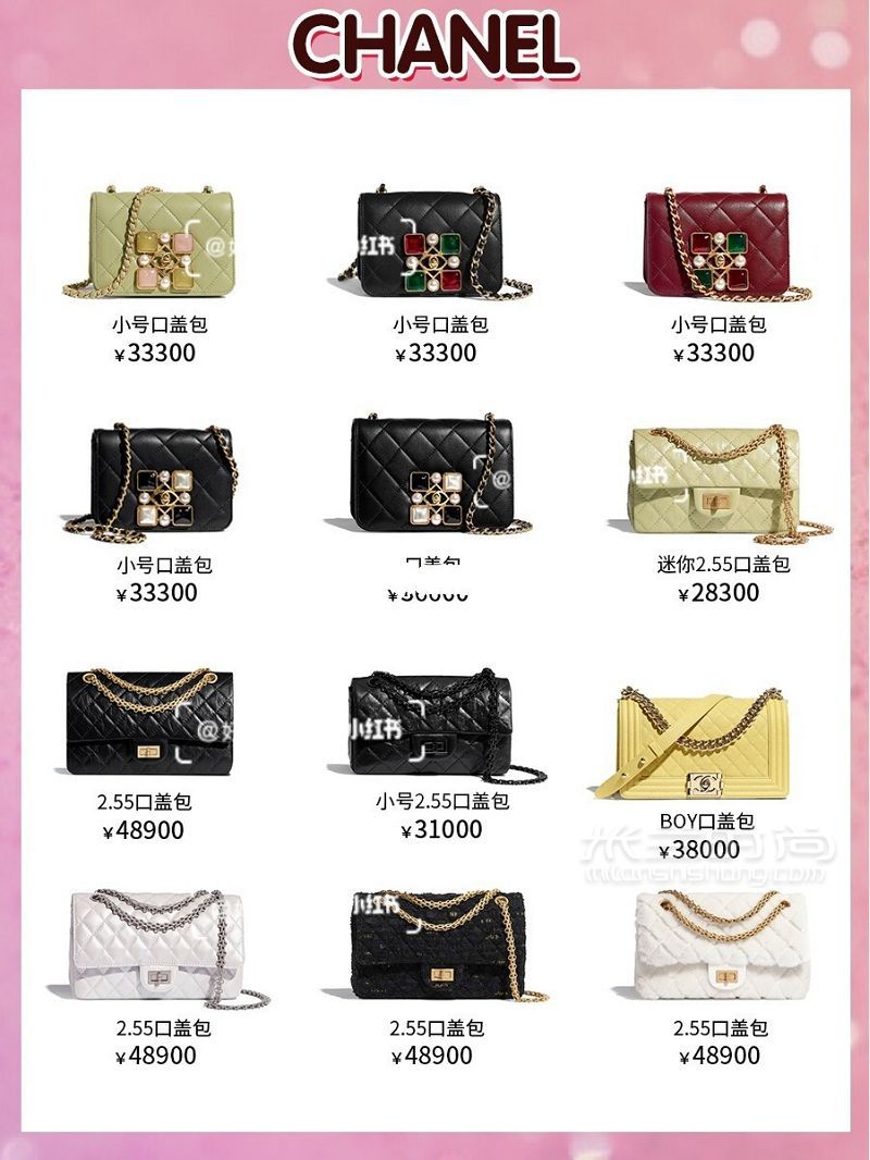 Chanel2020秋冬新款包  附官網(wǎng)價格_2