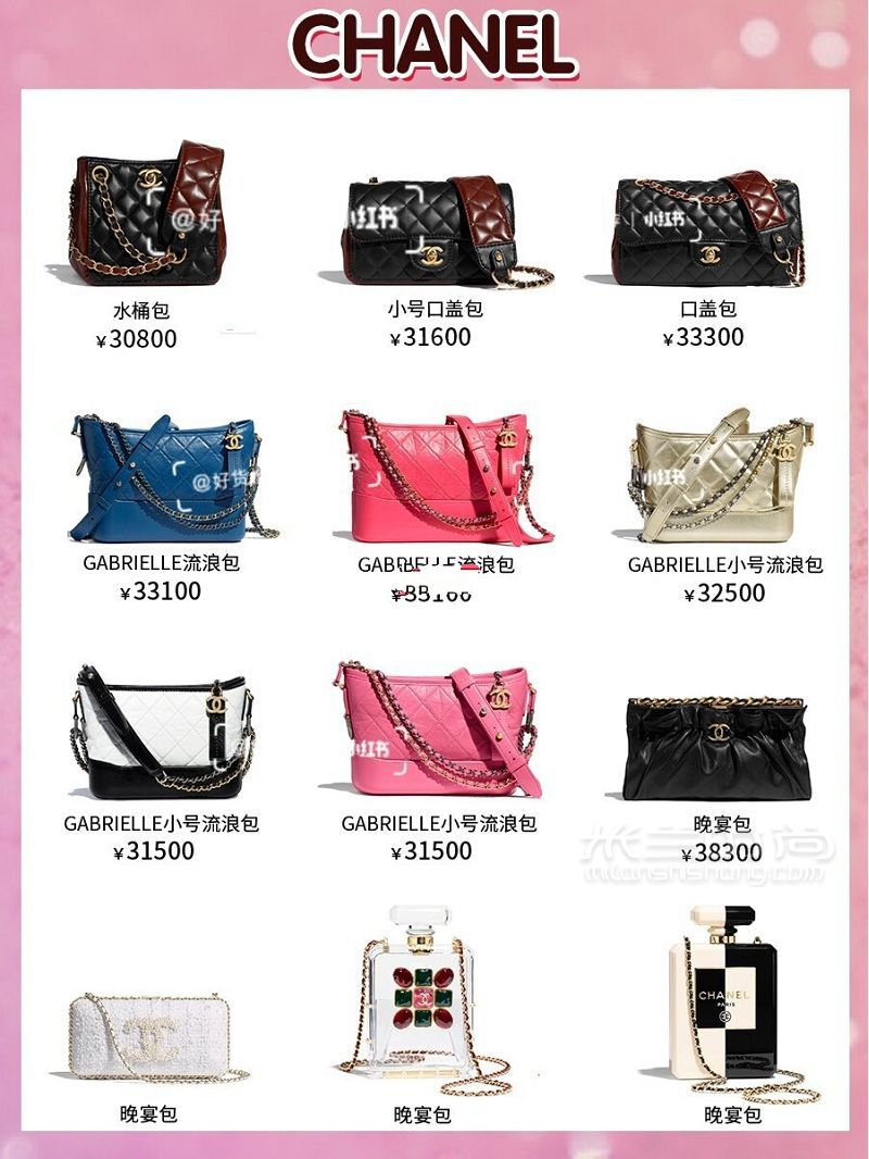Chanel2020秋冬新款包  附官網(wǎng)價格_6