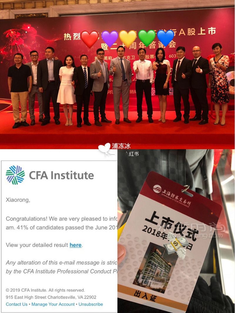 為什么離開投行 不繼續(xù)考CFA？_9