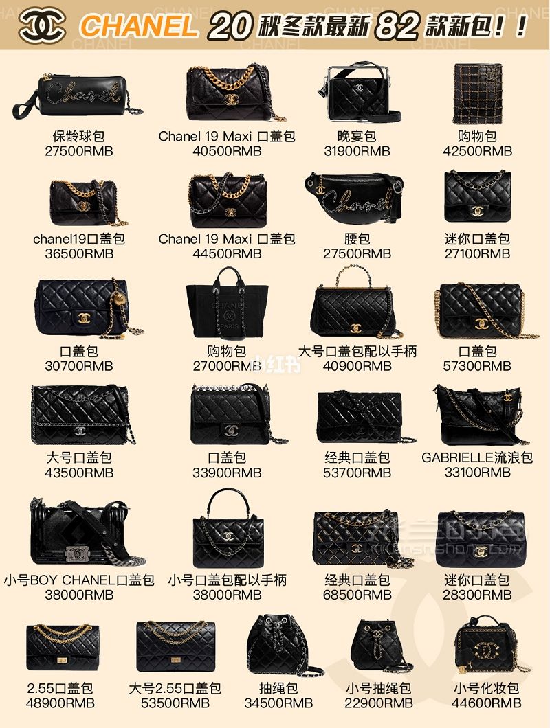 Chanel 2020年秋冬款 最新82款香奈兒包包價格_1