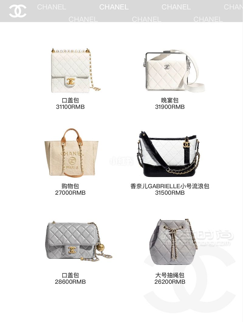 Chanel 2020年秋冬款 最新82款香奈兒包包價格_8