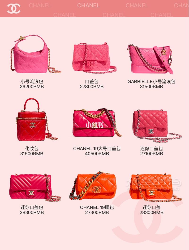 Chanel 2020年秋冬款 最新82款香奈兒包包價格_6